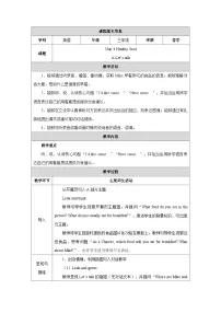 小学英语人教版PEP（2024）三年级下册（2024）Unit 4 Healthy food教学设计