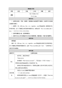 人教版PEP（2024）三年级下册（2024）Unit 4 Healthy food教案设计
