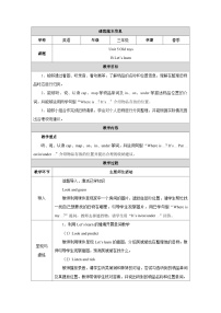 小学英语人教版PEP（2024）三年级下册（2024）Unit 5 Old toys教案设计