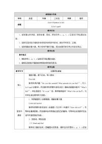 小学英语人教版PEP（2024）三年级下册（2024）Unit 6 Numbers in life教学设计及反思
