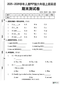 甘肃省临夏回族自治州夏河县2025-2026学年六年级上学期期末英语试题