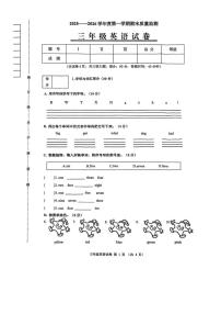 辽宁省铁岭市银州区2025-2026学年三年级上学期期末英语试题