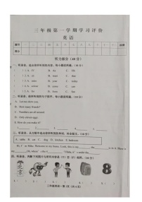 甘肃省武威市第十二中学教育集团2025-2026学年三年级上学期英语学习评价（月考）