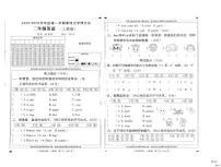 河北省邢台市河北邢台经济开发区尚德小学等校联考2025-2026学年三年级上学期英语第四次学情分析（月考）