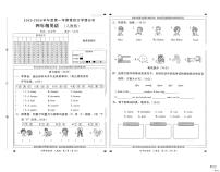 河北省邢台市河北邢台经济开发区尚德小学等校联考2025-2026学年四年级上学期英语第四次学情分析（月考）