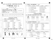 河北省邢台市任泽区汇文小学等校联考2025-2026学年三年级上学期英语学科能力综合评估（月考）