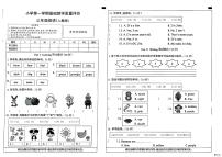河北省邢台市信都区胡家营学校等多校联考2025-2026学年三年级上学期英语基础教学质量评价（月考）