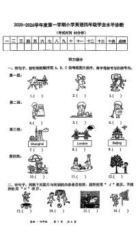 北京市东城区2025-2026学年第一学期四年级英语期末试卷（无答案）