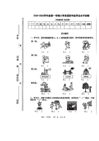 北京市丰台区2025-2026学年第一学期四年级英语期末试卷（无答案）