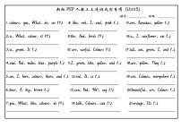 人教PEP小学英语三年级上册寒假练习 连词成句5