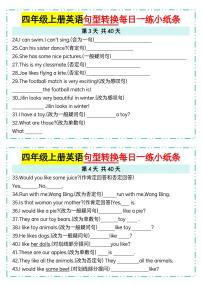 人教 PEP 四年级上册英语句型转换每日一练 3-4（含答案）