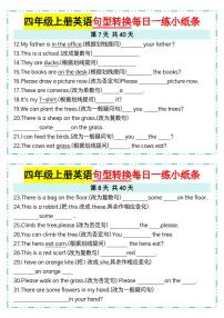 人教 PEP 四年级上册英语句型转换每日一练 7-8（含答案）