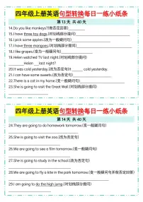 人教 PEP 四年级上册英语句型转换每日一练 13-14（含答案）