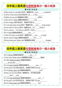 人教 PEP 四年级上册英语句型转换每日一练 19-20（含答案）
