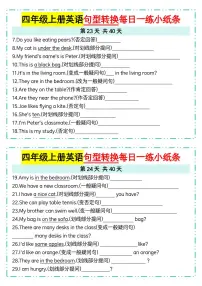人教 PEP 四年级上册英语句型转换每日一练 23-24（含答案）
