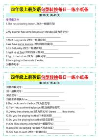 人教 PEP 四年级上册英语句型转换每日一练 29-30（含答案）