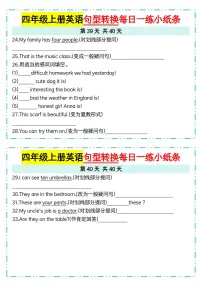 人教 PEP 四年级上册英语句型转换每日一练 40-41（含答案）