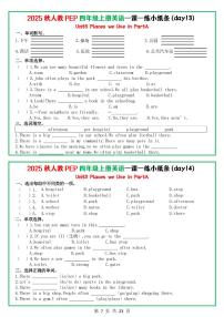 人教PEP英语四年级上册每课一练13-14