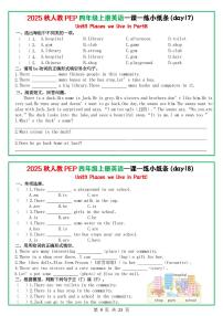 人教PEP英语四年级上册每课一练17-18