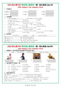 人教PEP英语四年级上册每课一练19-20