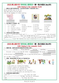人教PEP英语四年级上册每课一练22-23