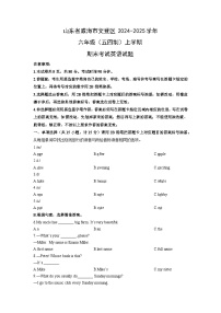 山东省威海市文登区2024-2025学年六年级（五四制）上学期期末考试英语试卷（学生版）