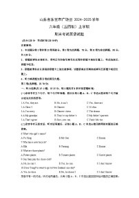 山东省东营市广饶县2024-2025学年六年级（五四制）上学期期末考试英语试卷（学生版）