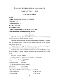 2025-2026学年黑龙江省大庆市肇源县校联考六年级（五四制）上学期12月期末英语试卷（学生版）