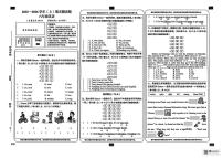 甘肃省张掖市山丹县城关小学2025-2026学年六年级上学期期末英语试题