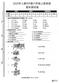 甘肃省张掖市肃南裕固族自治县明花学校2024-2025学年六年级上学期期末英语试题