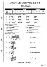 甘肃省张掖市肃南裕固族自治县明花学校2024-2025学年六年级上学期期末英语试题