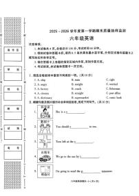 陕西省榆林市府谷县2025-2026学年六年级上学期1月期末英语试题
