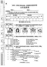 陕西省榆林市靖边县2025-2026学年六年级上学期期末英语试题