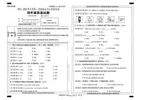 陕西省榆林市靖边县2025-2026学年四年级上学期期末英语试题