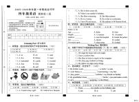 河北省邢台市任泽区三镇中心学校等多校联考2025-2026学年四年级上学期英语结业评价（月考）