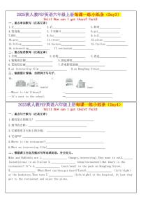 人教PEP英语六年级上册每课一练3-4