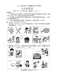 广东省广州市天河区 2023-2024学年五年级上学期期末英语试卷（无答案）
