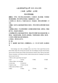 2025-2026学年山东省烟台市龙口市六年级（五四制）上学期期中英语试卷（学生版）