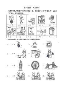 2026北京大兴五年级（上）期末英语试卷