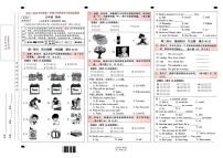 云南省昆明市五华区2025-2026学年五年级上学期1月期末英语试题