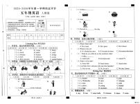 河北省邢台市襄都区部分中心学区联考2025-2026学年五年级上学期英语结业评价（月考）