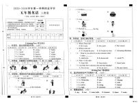 河北省邢台市襄都区部分中心学区联考2025-2026学年五年级上学期英语结业评价（月考）