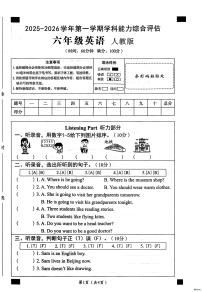 河北省邢台市襄都区柴家庄小学等多校联考2025-2026学年六年级上学期英语学科能力综合评估（月考）
