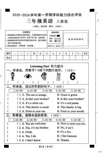 河北省邢台市襄都区柴家庄小学等多校联考2025-2026学年三年级上学期英语学科能力综合评估（月考）