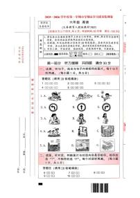 云南省昆明市五华区2025-2026学年六年级上学期英语期未学习质量监测卷（月考）
