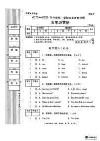 陕西省商洛市镇安县2025-2026学年五年级上学期期末质量检测英语试题
