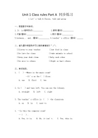 Unit 1 Class rules Part A （1）同步练习+答案  2026年春新人教PEP版小学英语四年级下册同步练习