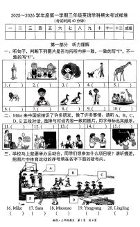 北京市东城区2025-2026学年第一学期三年级英语期末试卷（含答案）