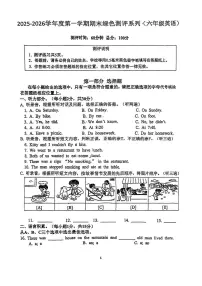 江苏省南通市如皋市2025-2026学年六年级上学期期末英语试题