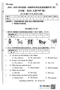 陕西省西安市碑林区部分学校2024-2025学年五年级上学期期末英语试题